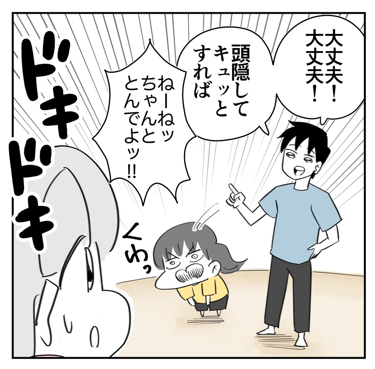 おうちで練習!5/6
#漫画が読めるハッシュタグ 