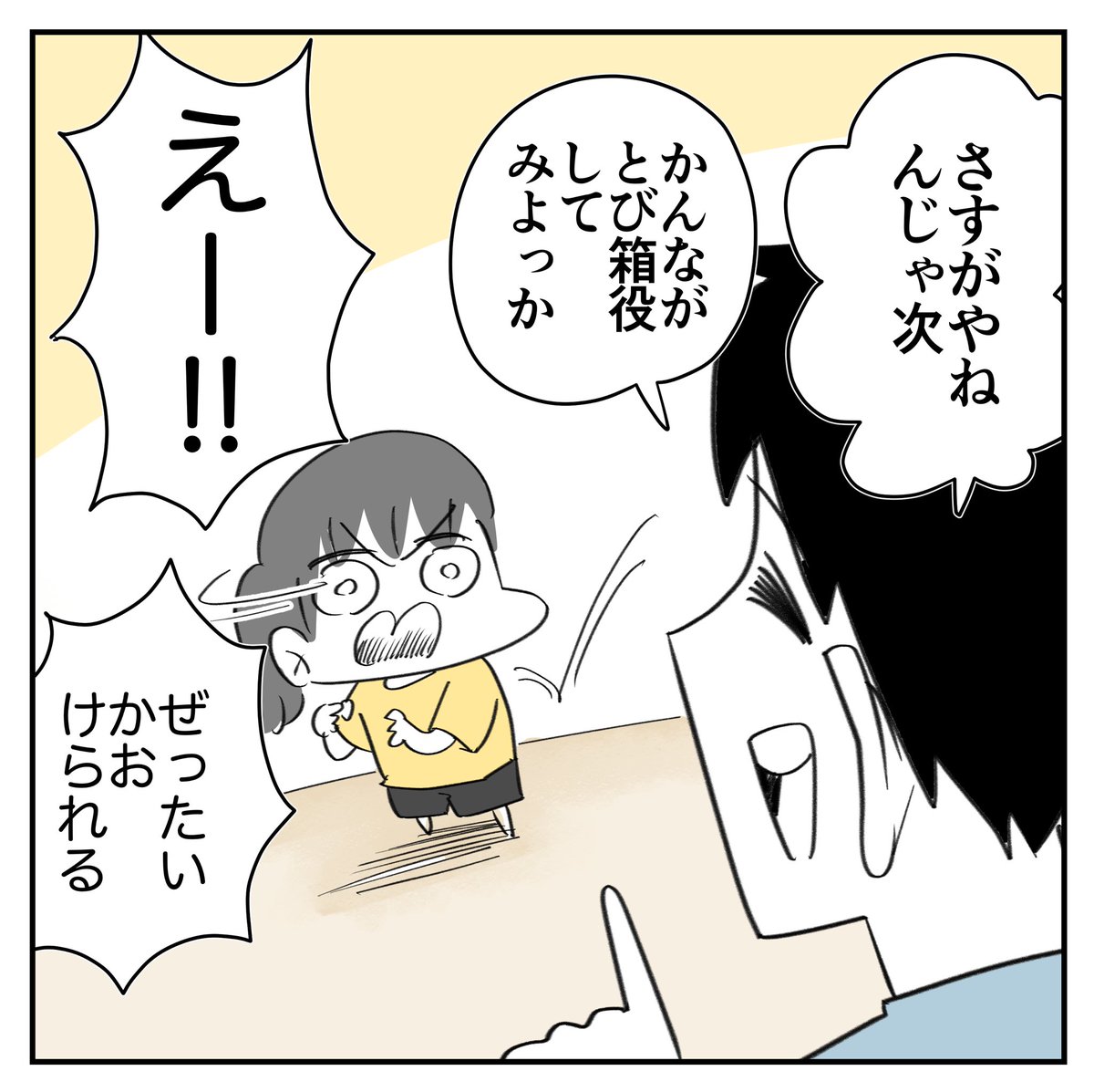 おうちで練習!5/6
#漫画が読めるハッシュタグ 