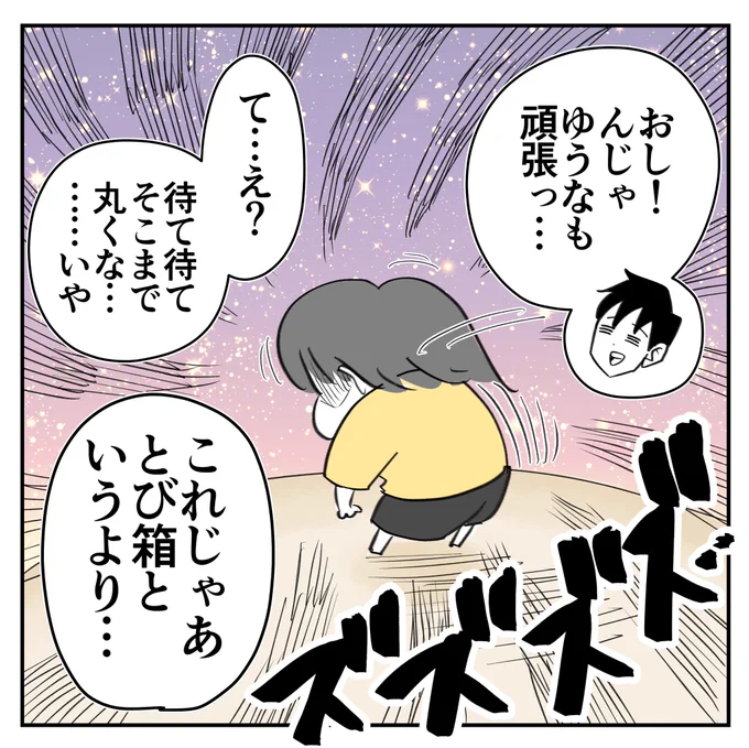 おうちで練習!6/6
#漫画が読めるハッシュタグ 