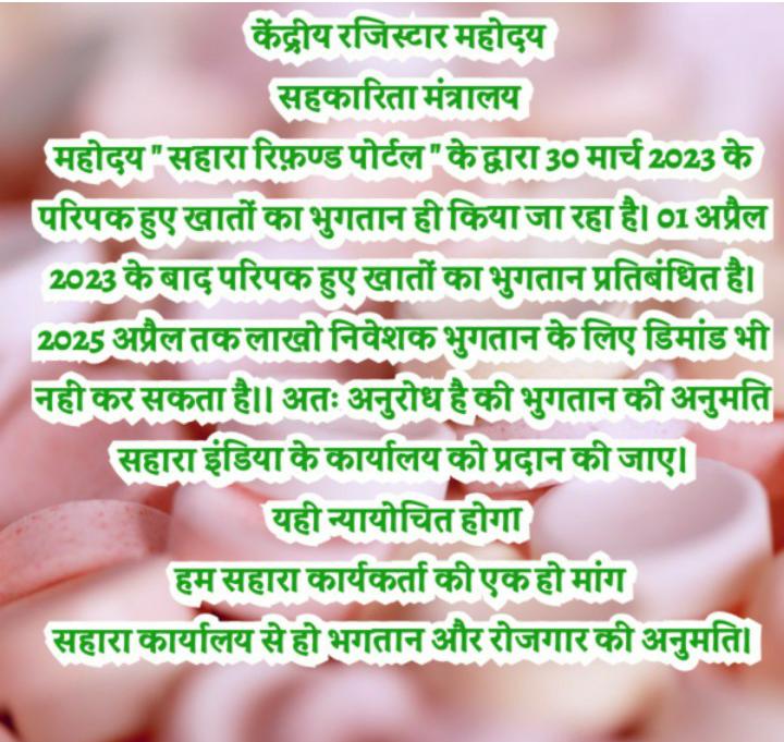 ASIT PATTNAIK (@asitpattnaik15) on Twitter photo "सहारा सेबी मामला: न्याय की मांग #SAVE_SAHARA_WORKERS_DEPOSITERS
#SEBI
#SUPREMECOURT #HUMANRIGHTS
#JUSTICE
मा० न्यायालय से अनुरोध है! मामले को स्वत:संज्ञान लेकर निर्णय दिया जाए,
जिससे मानवाधिकारों की रक्षा हो सके।
<a href="/SPMCRT1480/">सुप्रीम कोर्ट..</a>
<a href="/MLJ_GoI/">Ministry of Law and Justice</a>
<a href="/MinOfCooperatn/">Ministry of Cooperation, Government of India</a>
<a href="/SEBI_India/">SEBI_Awareness</a>
<a href="/rashtrapatibhvn/">President of India</a>" "सहारा सेबी मामला: न्याय की मांग #SAVE_SAHARA_WORKERS_DEPOSITERS
#SEBI
#SUPREMECOURT #HUMANRIGHTS
#JUSTICE
मा० न्यायालय से अनुरोध है! मामले को स्वत:संज्ञान लेकर निर्णय दिया जाए,
जिससे मानवाधिकारों की रक्षा हो सके।
<a href="/SPMCRT1480/">सुप्रीम कोर्ट..</a>
<a href="/MLJ_GoI/">Ministry of Law and Justice</a>
<a href="/MinOfCooperatn/">Ministry of Cooperation, Government of India</a>
<a href="/SEBI_India/">SEBI_Awareness</a>
<a href="/rashtrapatibhvn/">President of India</a>"