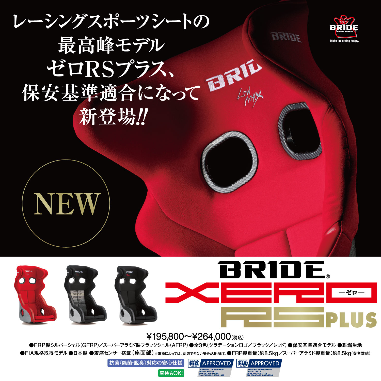 BRIDE on X: BRIDE on X: