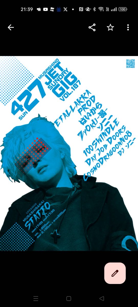 LIVE告知.4/27(日)
武蔵境 LIVE&amp;BEER STATTO
「MUSASHINO JET SUNDAY GIG vol.107!!!」
open17:00/start17:30
adv1800/door2100(+1d 600)
①ETALLAKKA(17:30〜17:55)
②はいから(18:05〜18:30)
③ZyOkU-濁-(18:40〜19:05)
④ソニー(19:15〜19:40)
⑤Day Job Doors(19:50〜20:15)
続く〜