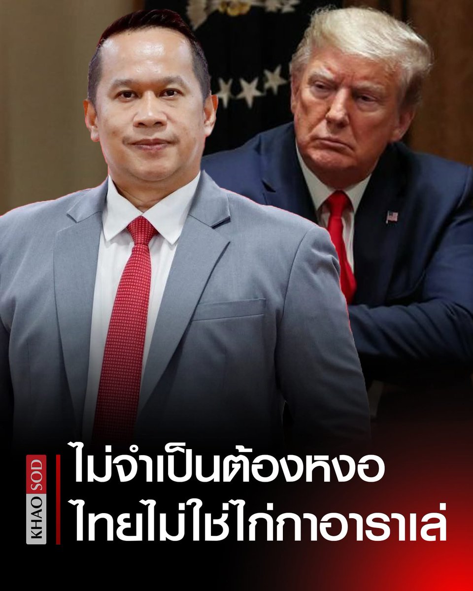 b_B1B2B3's tweet photo. ถ้าทึมเจรจาคิดแบบนี้ บรรลัยแน่ https://t.co/bQgM5cjl4y