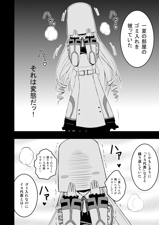 12年前の…俺ッ! 