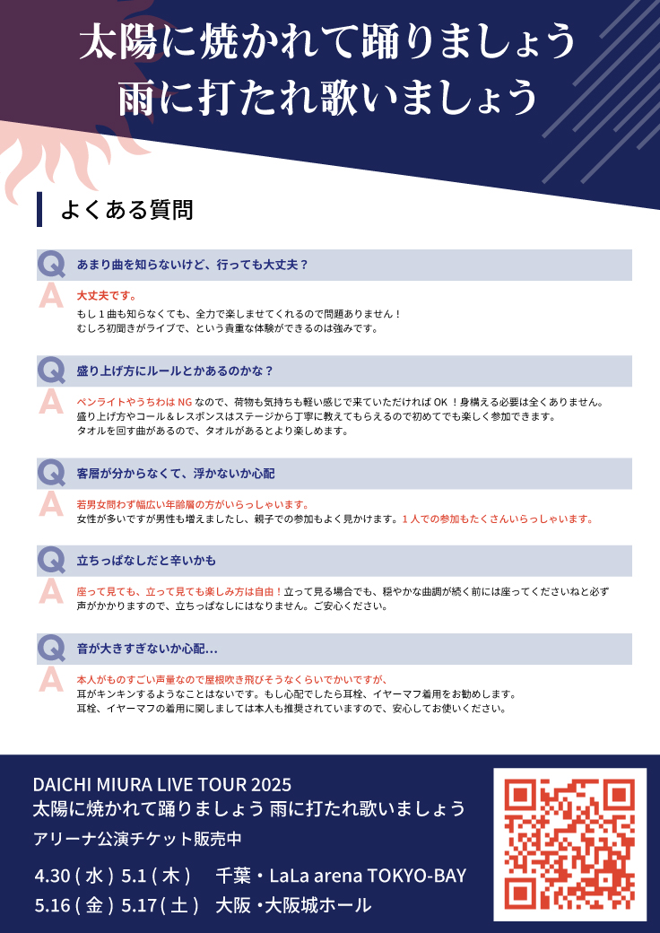 da3_0816's tweet photo. アリーナ公演
4/30(金) 5/1(土) LaLa arena TOKYO-BAY (千葉) 
5/16(金) 5/17(土) 大阪城ホール(大阪)
▼チケットはこちら▼
https://t.co/Fkic4jZLS9
#三浦大知 
#太陽に焼かれて踊りましょう雨に打たれ歌いましょう
#陽踊雨歌ポスター部 https://t.co/01GzR1wo3g