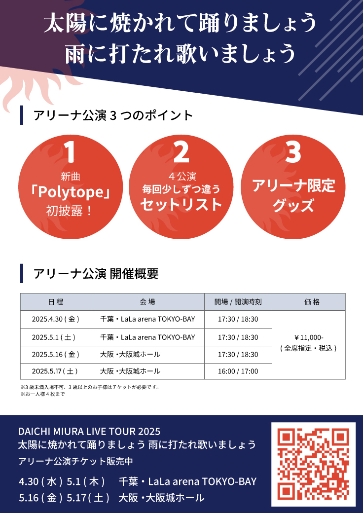 da3_0816's tweet photo. アリーナ公演
4/30(金) 5/1(土) LaLa arena TOKYO-BAY (千葉) 
5/16(金) 5/17(土) 大阪城ホール(大阪)
▼チケットはこちら▼
https://t.co/Fkic4jZLS9
#三浦大知 
#太陽に焼かれて踊りましょう雨に打たれ歌いましょう
#陽踊雨歌ポスター部 https://t.co/01GzR1wo3g