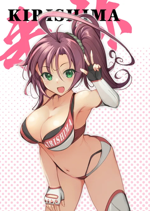 霧島さん(似てない)頑張って描いたけど、多分需要無いとおもうから消した版も用意しました。