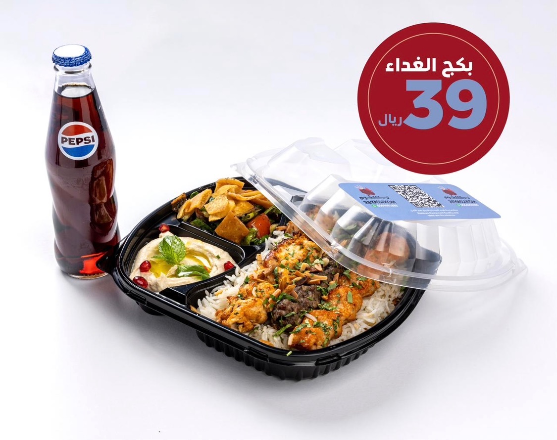 جديدنا بكج الغداء