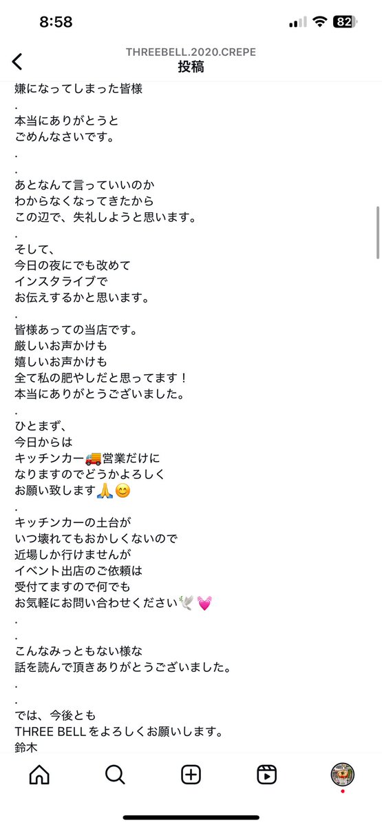 ThreeBell24's tweet photo. 今後の営業スタイルが変わります。ご了承ください…🙏 https://t.co/c8jXg5eYt9