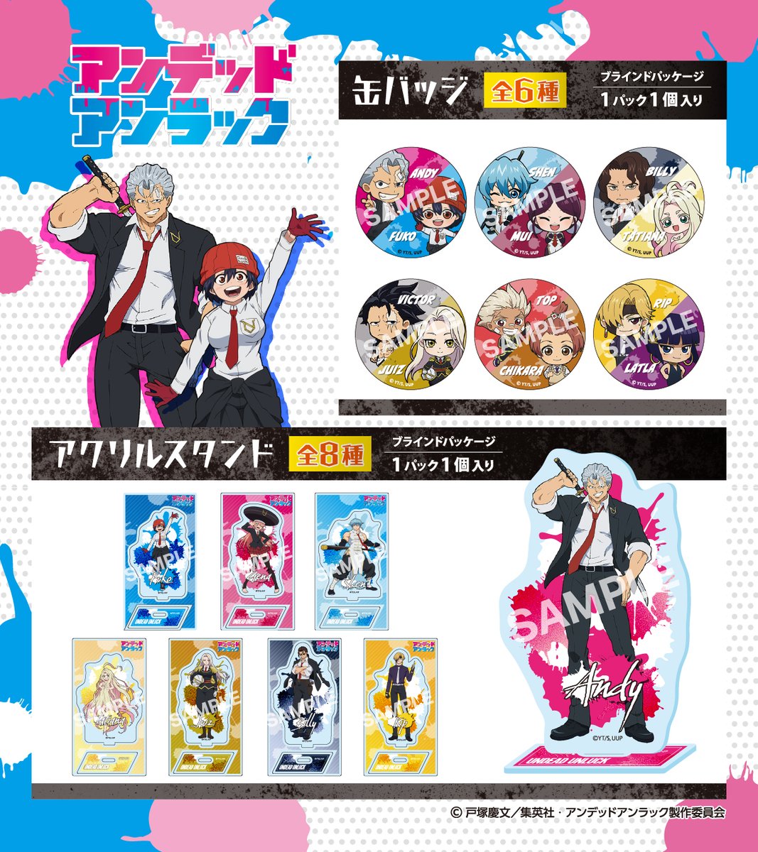 アンデッドアンラック 1〜25 アンデッドアンラック 1〜25 Amazon.co.jp: アンデッドアン