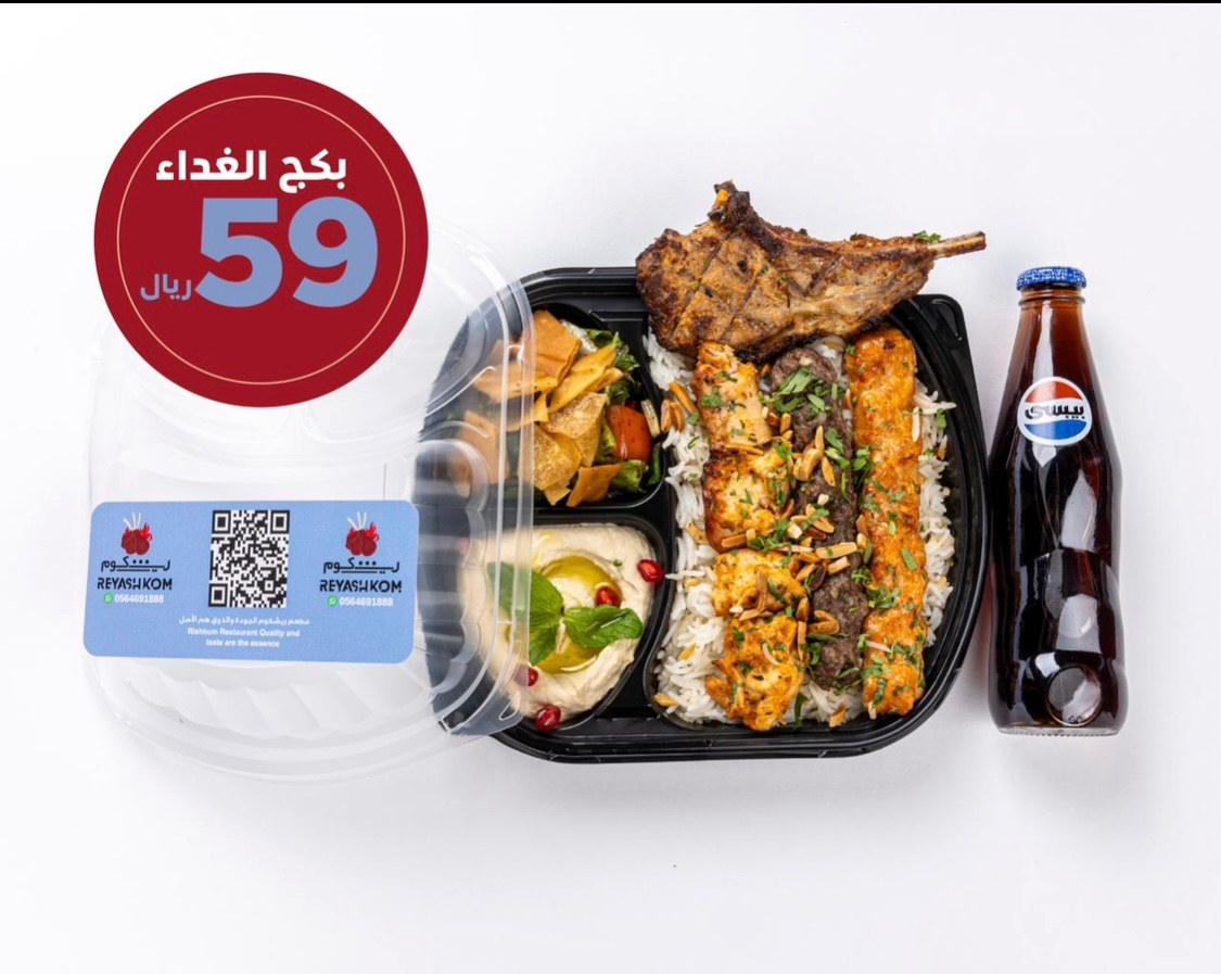 جديدنا بكج الغداء