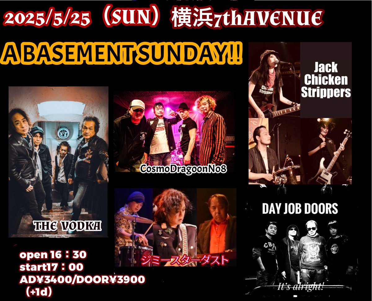 DayJobDoors
4月5月予定❗️

4/27(日)武蔵境STATTO
5/11(日)高円寺ClubRoots！
5/17(土)立川HeartBeat
5/25(日)関内7thAvenue