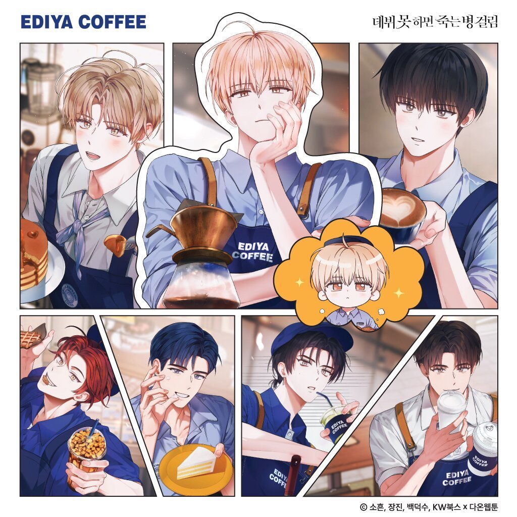 tartanDia❣️ご追加分 COLLAB] Debut or Die! x EDIYA COFFEE Event start: April 15th, 2025