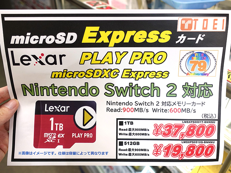 watch_akiba's tweet image. 更新：最大1TBのLexar「PLAY PRO microSDXC Express Card」が近日入荷 akiba-pc.watch.impress.co.jp/docs/news/news… #microSDExpress #NintendoSwitch2