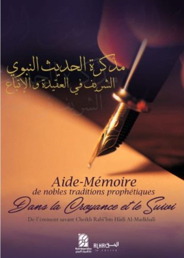 Assalam alaykoum 
Reprise de la série de cours aide-mémoire aujourd’hui jeudi après almaghreb à Tetouan inchaa Allah 
Hadith numéro 18