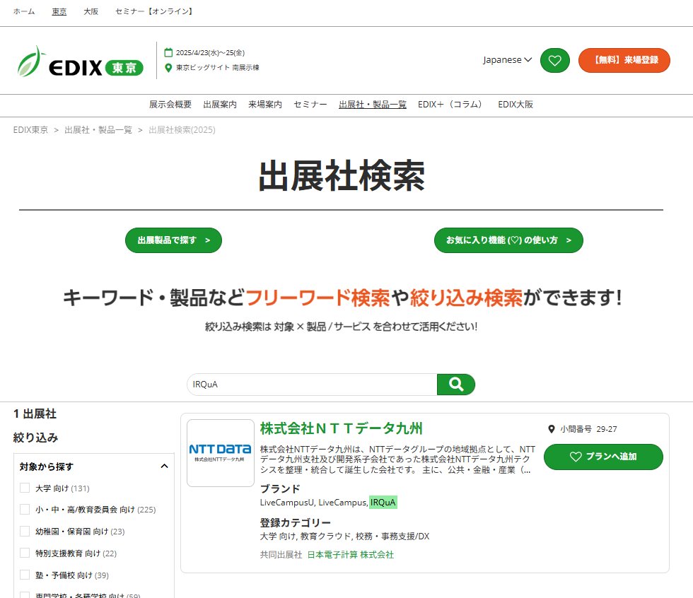 IRQuA(イルカ)公式アカウント tweet media