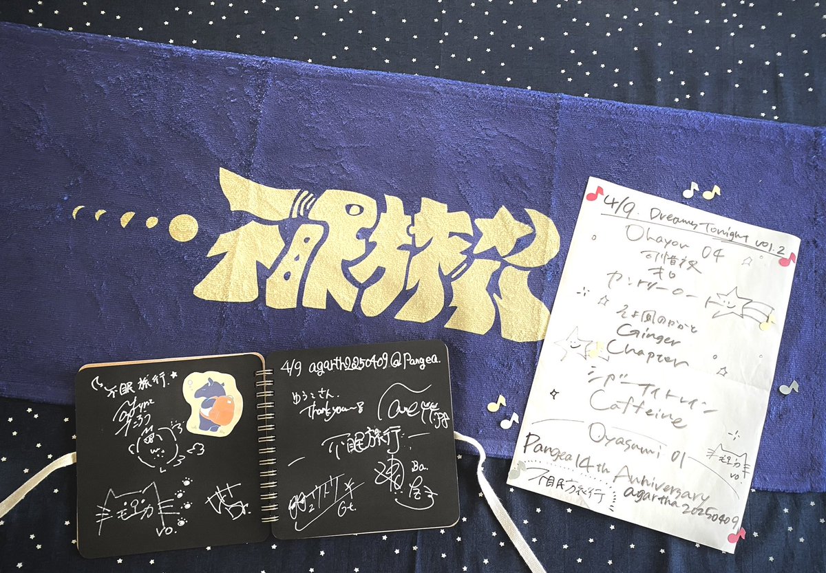 yuco2825's tweet image. 2025.04.09
〔#Pangea 14th Anniversary Live〕
不眠旅行が創り上げるピュアで優しい音楽にひたってきたよ✨
モエカさんのセトリ頂いたり、おとたろうさん瀬奈さんシュウスケさんたくさんお話して貰ったり、ノ上さんに書いて描いてとお願いしたり、、楽しかった〜ありがとーー！！！ #不眠旅行