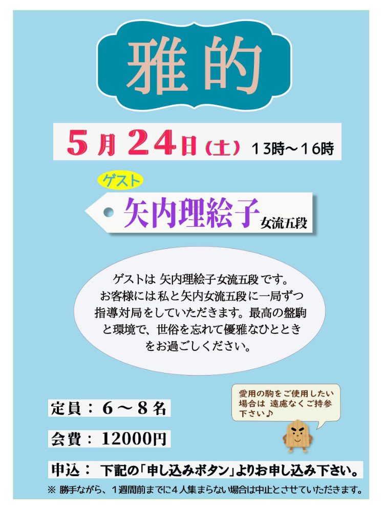 矢内 理絵子🌗 (@yauchi_shogi) / Posts / X