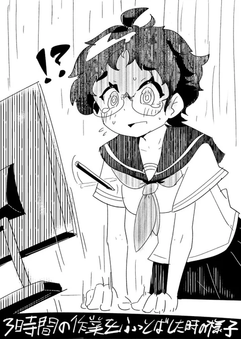 ひさびさにやらかした…… 