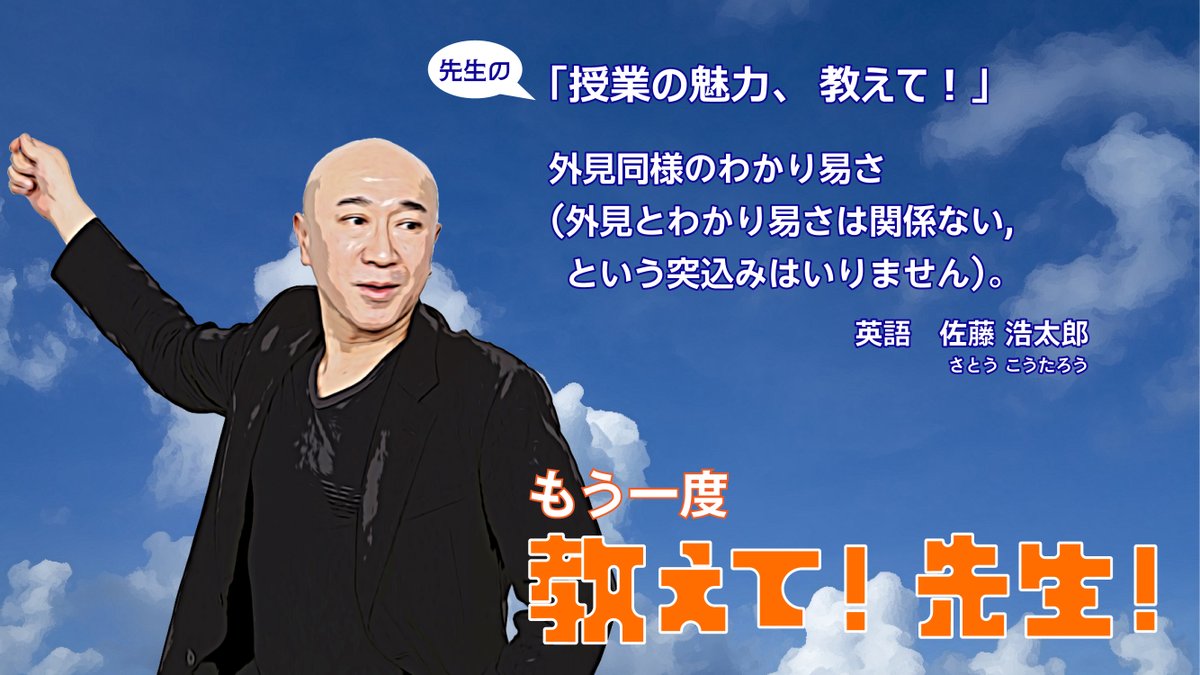 佐藤浩太郎 - Search / X