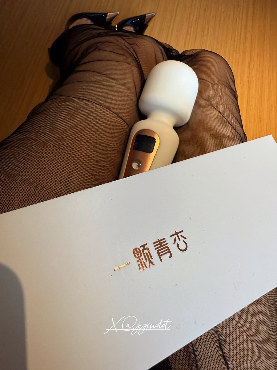 带电击的av棒真的好用，
酥麻感觉一秒上头😜

玩具来自一颗青杏@ykqxwjd666
淘宝店：一颗青杏旗舰店 https://t.co/s9HvLLcVLV