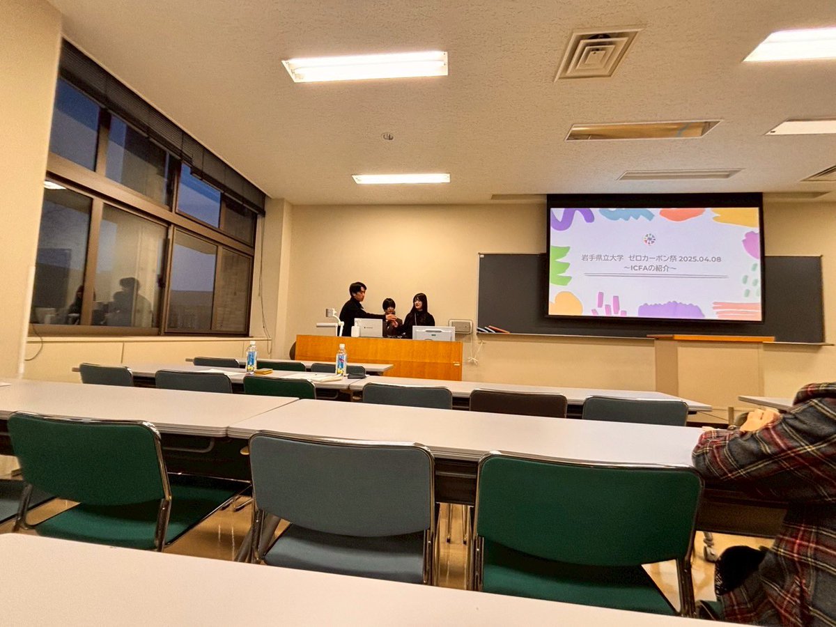Iwate_emsc's tweet photo. 【活動紹介⑨他大学との交流(icfa)】
現在emscは、富士大学さん、県立大学さんと協働で『いわてカーボンフリーアクション(icfa)』として活動を行っています🙌
他大学の学生さんとの交流は刺激的でとっても楽しいです！たくさんお友達作れるチャンスです👀👀

#春から岩大
#岩手大学 https://t.co/4eCXkLJF66