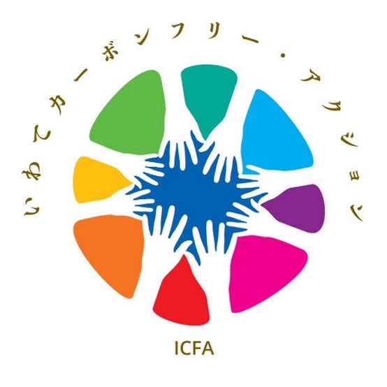 Iwate_emsc's tweet photo. 【活動紹介⑨他大学との交流(icfa)】
現在emscは、富士大学さん、県立大学さんと協働で『いわてカーボンフリーアクション(icfa)』として活動を行っています🙌
他大学の学生さんとの交流は刺激的でとっても楽しいです！たくさんお友達作れるチャンスです👀👀

#春から岩大
#岩手大学 https://t.co/4eCXkLJF66