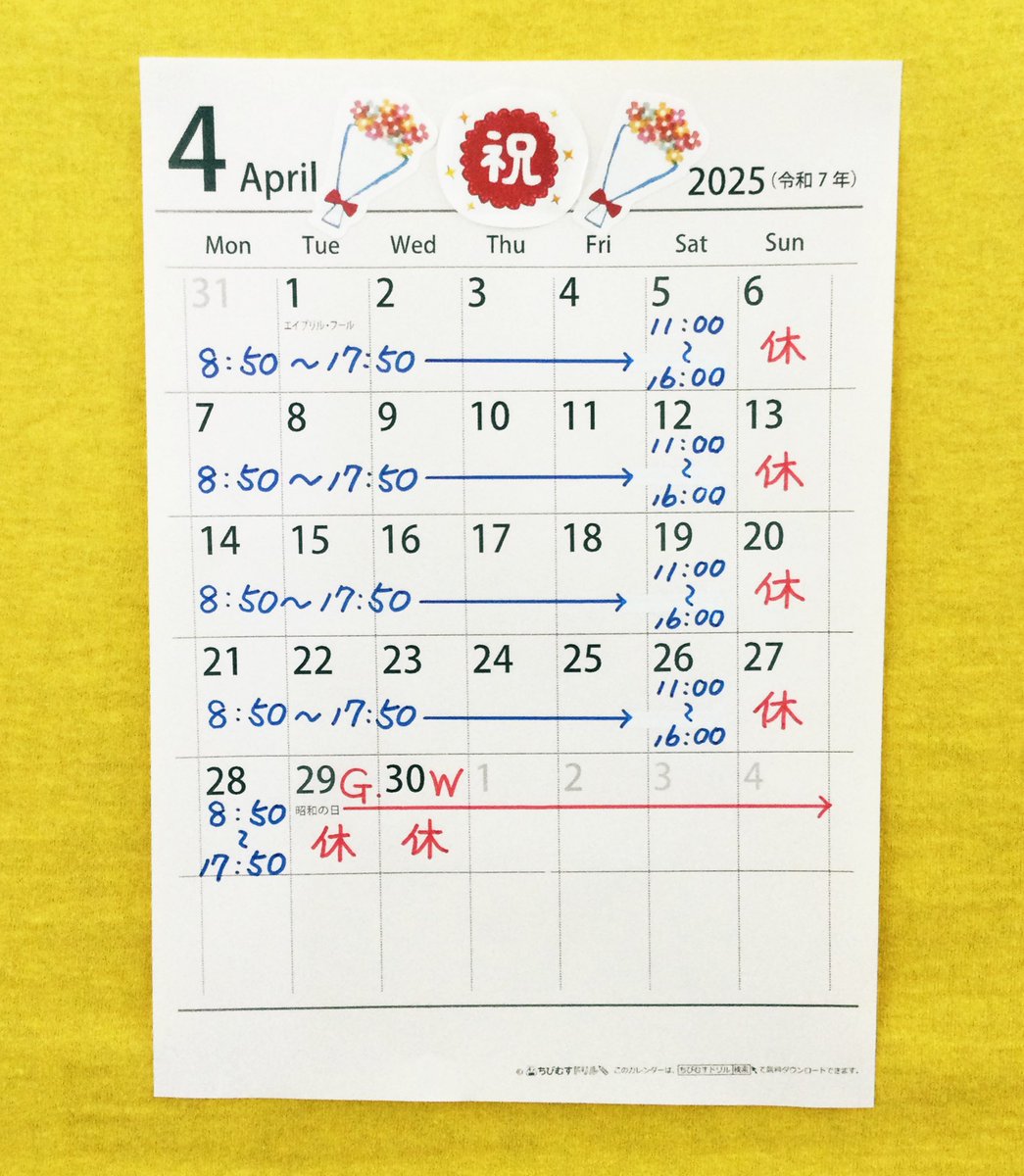 【訂正】
4月のカレンダー画像の土曜日部分に誤りがありました。
こちらの画像が正しいものです。
大変申し訳ございませんでした。