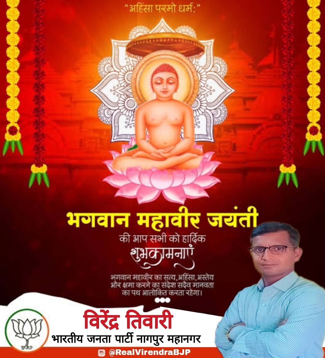 VIRENDRA TIWARI tweet media