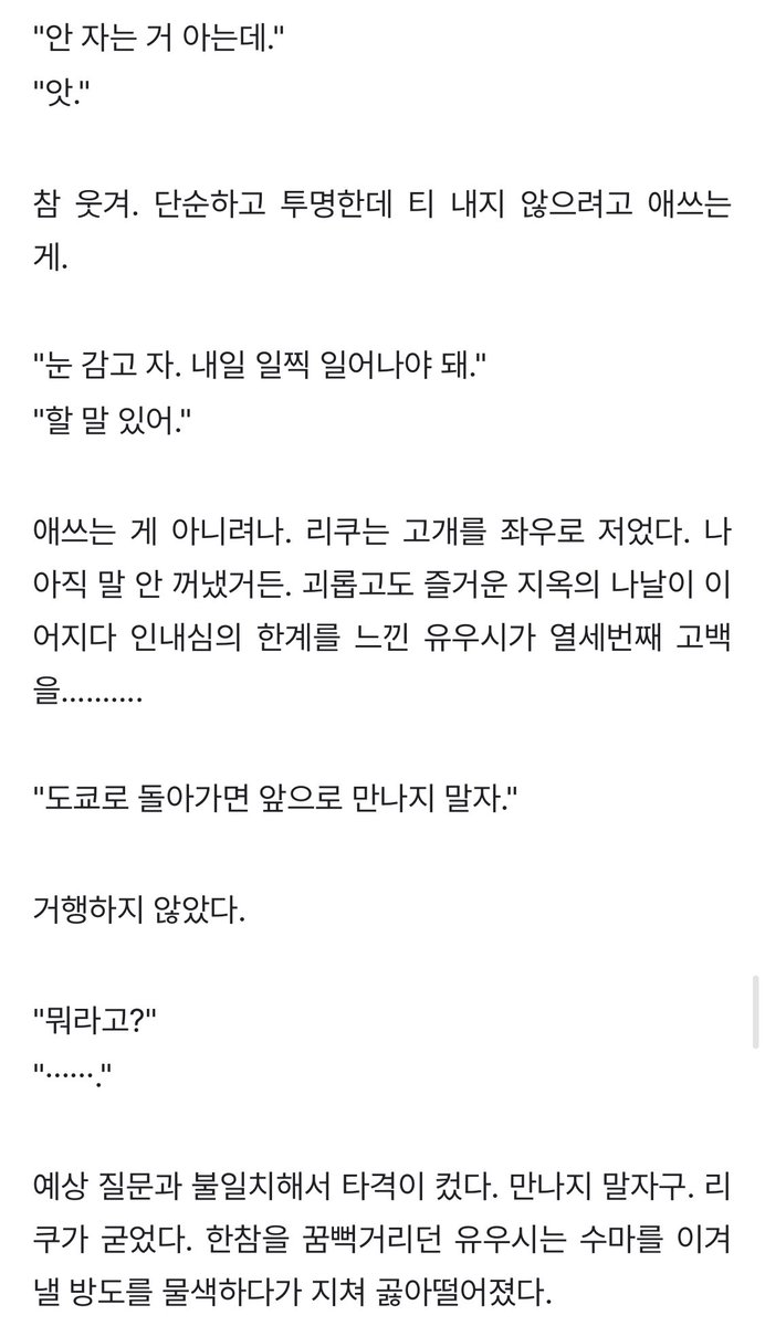 육체적센서가 lv.10으로 상시발동중잉 유유기와 정신적방파제가 한겹뿐인 리꾸 , 이 간극 ㄴㅁ웃기고 불침번식 삽질 <<이거진짜 내가 ㄴㅁ조아하는거 😳