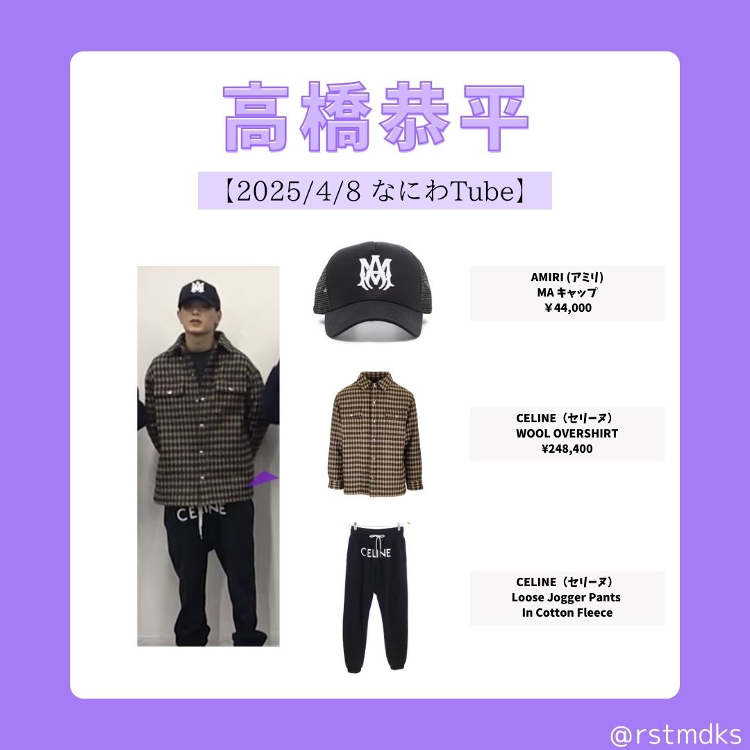 なにわ男子特定班🔎 on X: なにわ男子特定班🔎 on X: