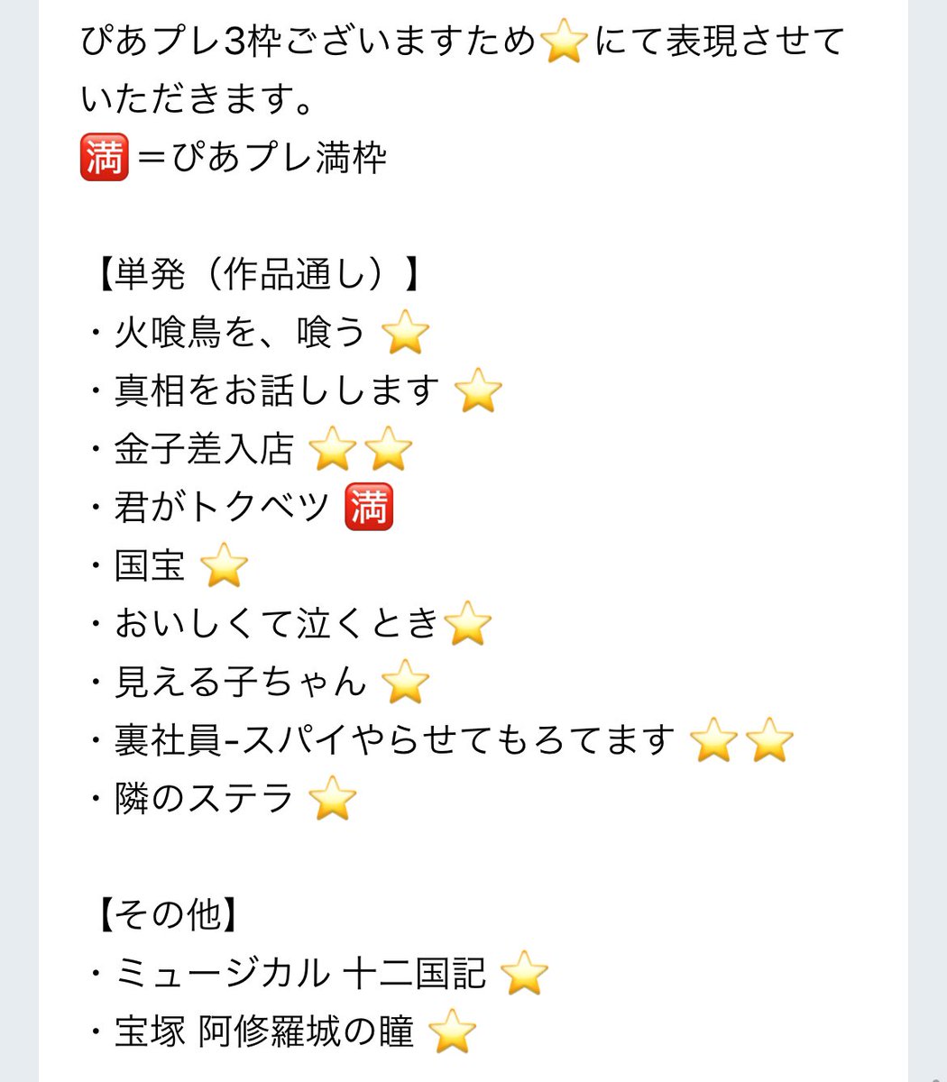 TtcTjm's tweet photo. #相互協力 していただける方を探しています。

【求】　6/27公開 でっちあげ 
　　　綾野剛関連  
【譲】　下記画像以外又は0.03〜

ぴあプレ×3、ローチケ、カード枠、歌舞伎会等全て対応可能です。

お心当たりある方お手数ですがDMまでお願いします。

#チケット相互協力  #チケット協力 https://t.co/ouMb6lMNc8