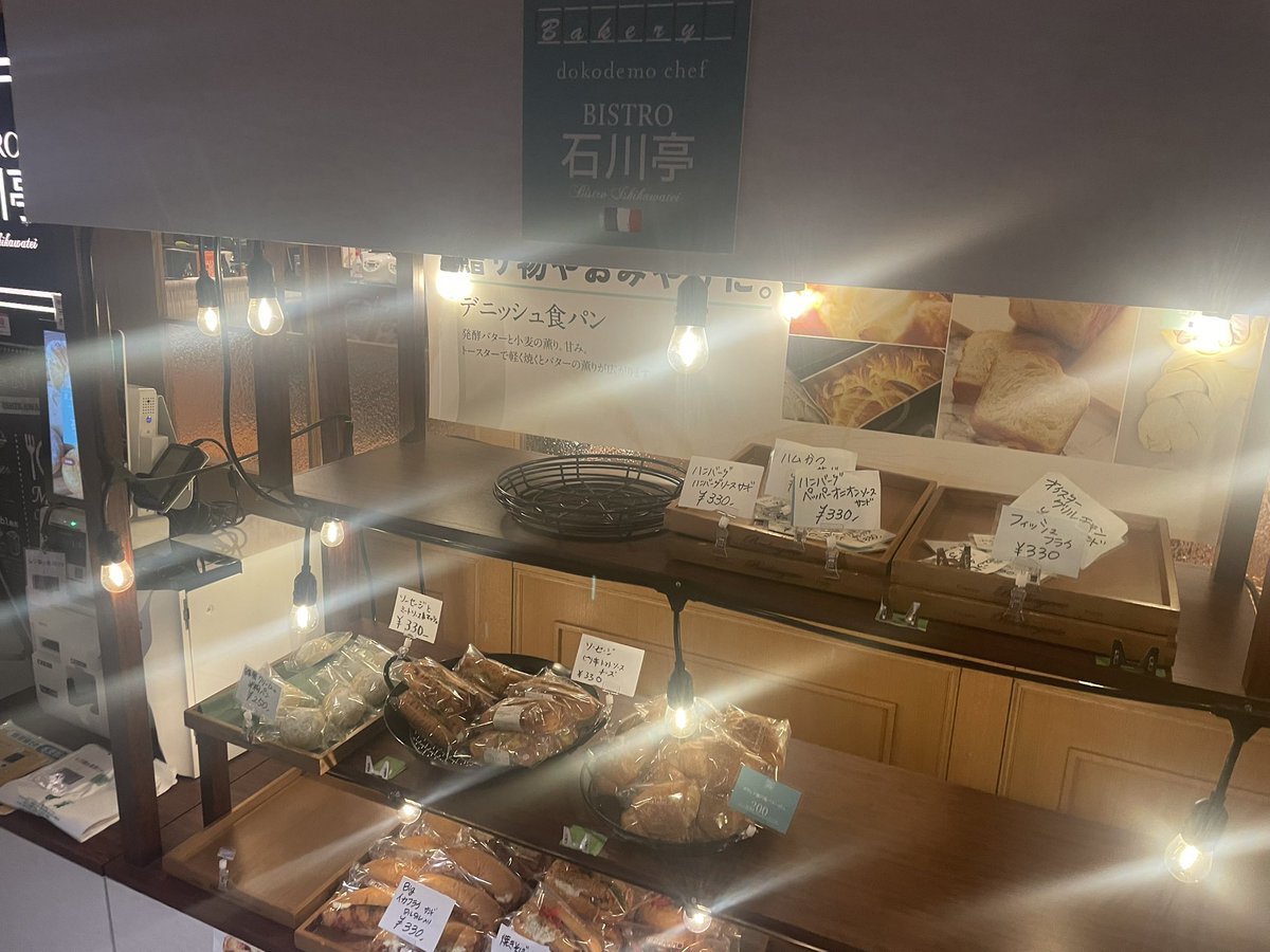 大手町 Global business hub にて モーニングピッチ Morning Pitch の後
朝のパンを買うのが定番に

今日のテーマは生成AIで次が量子コンピュータでその次がフード

Sushi Tech Tokyo スシテック の注力テーマと連動してるとの事