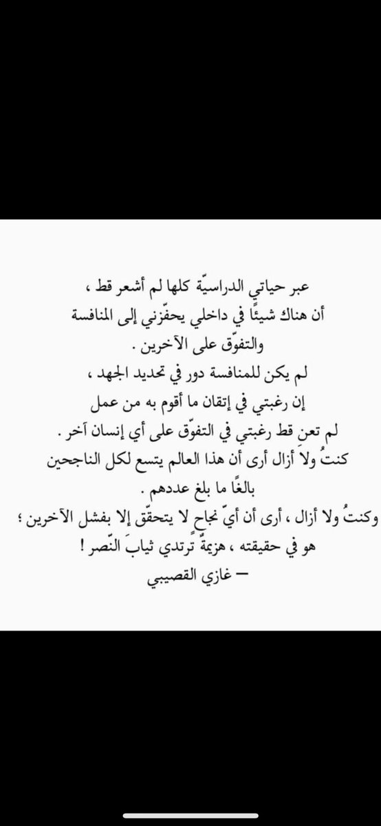 RahafAlShahra13's tweet photo. فعلاً بس قليل من يستوعب!وصدق من قال أهل العقول في راحة. https://t.co/36d9acKSzl
