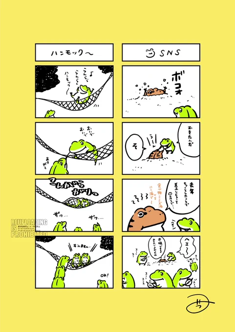 かえるまんが🐸 