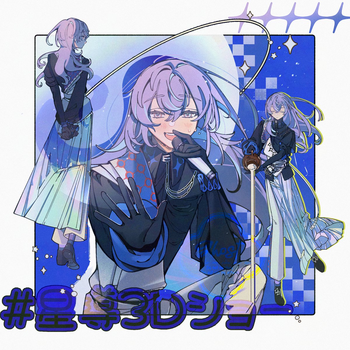 星導ショウ 星導ショウ - zeta