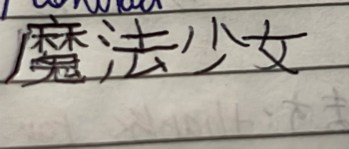 techgirlyz's tweet photo. nessas horas que penso “será que o japonês é pra mim mesmo?” 🕊️ https://t.co/Xmje6Aahgz
