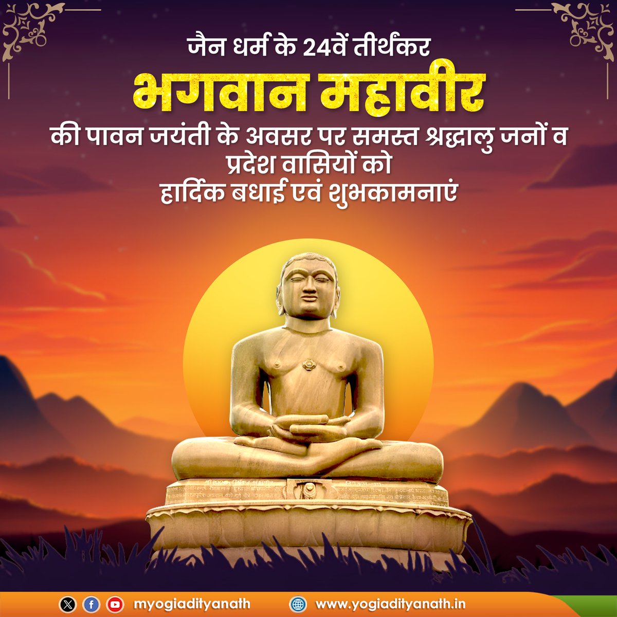 Yogi Adityanath tweet media
