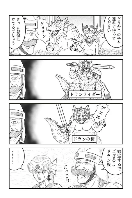 ドラン 