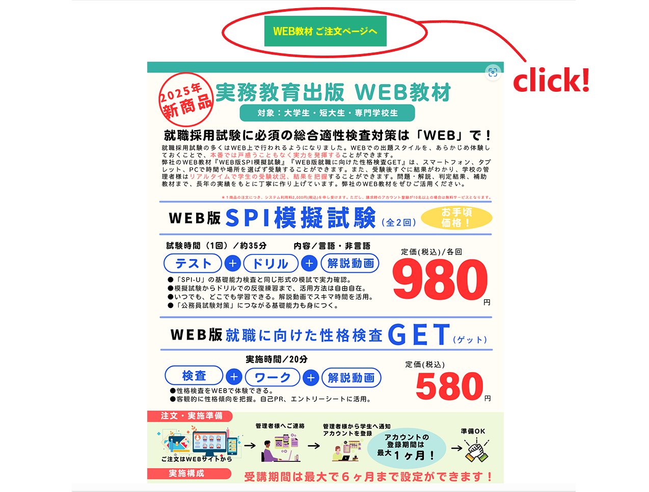 中古】 直前のSPI 2スピードレッスン 2012年度版/実務