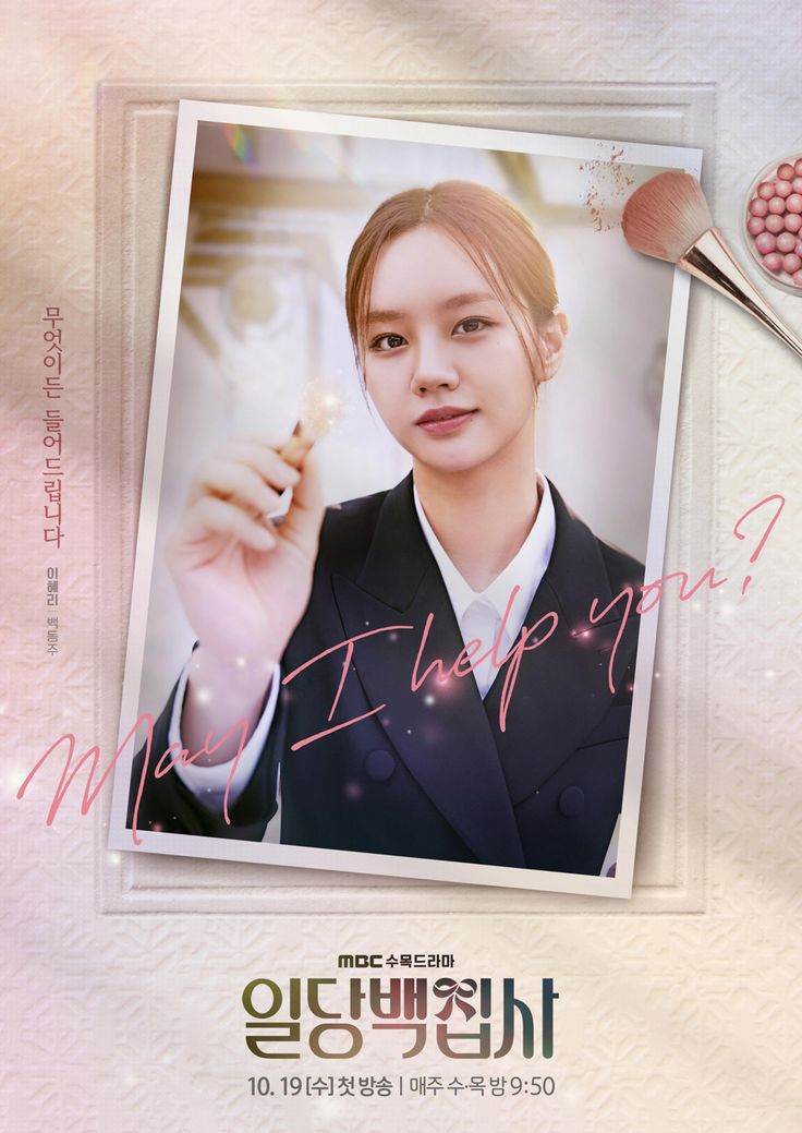friendlystarter's tweet photo. #FriendlyRivalry got me curious about #Hyeri and I found a different side of her in #MayIHelpYou.
After watching #Victory #Reply1988, and #myroommateisagumiho, I was so used to her goofy, playful characters that Dong Ju caught me off guard at first. https://t.co/qEEmw9LadC