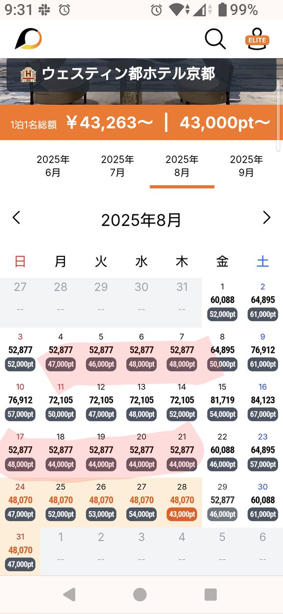 【注目👀 ̖́-】
🏨ウェスティン
      都ホテル京都🏨
🗓8月夏休み前半と後半☀️🍉🌻🏊
ポイント泊が44,0000から👀✨
4連泊で5泊可能なので
プール🏊‍♂️やSPA♨️三昧🍀
夏休みの思い出に
如何ですか？📷💭💓

puffin.rest