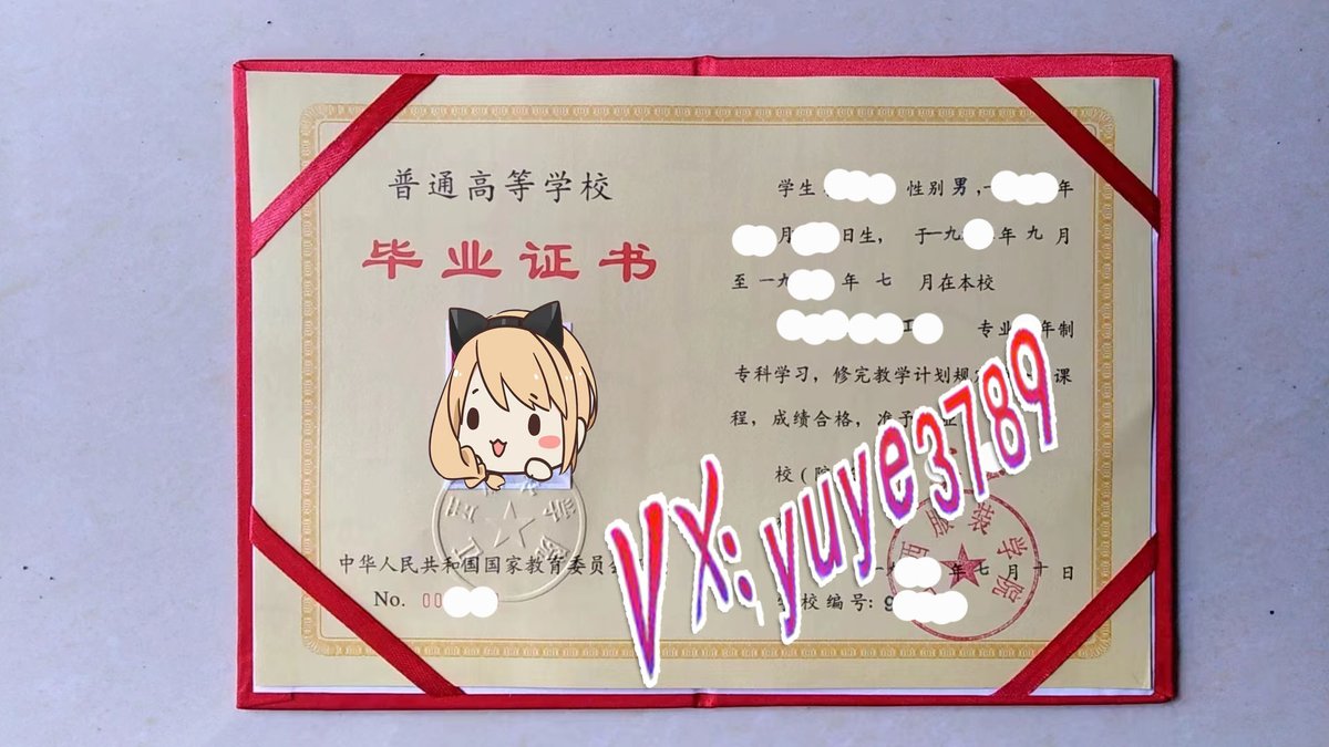 _laurabj's tweet photo. #毕业证# 结婚证# 操作证# 执业资格证# https://t.co/EU7mLcivDV