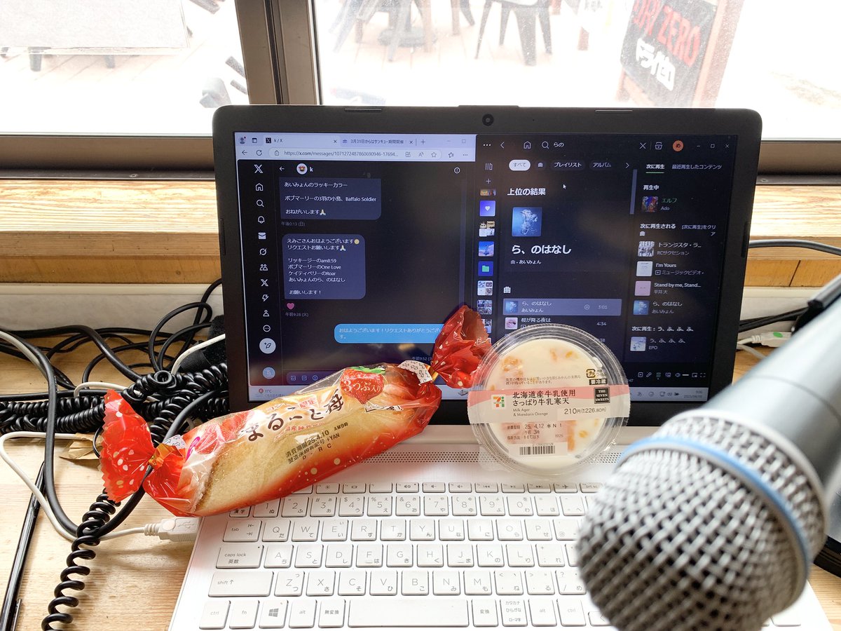 ☁️も〜にん☁️
現在厚い雲☁️で覆われている #めいほうスキー場 ⛷️🏂この後は雨マーク☔️お天気が心配🥺

今日もたくさんの差入れで彩られている #めいほうDJステーション 😋
#DJえめ が担当です🎤…誰⁉️声聞き飽きたとか言うの‼️

#中安えみ子