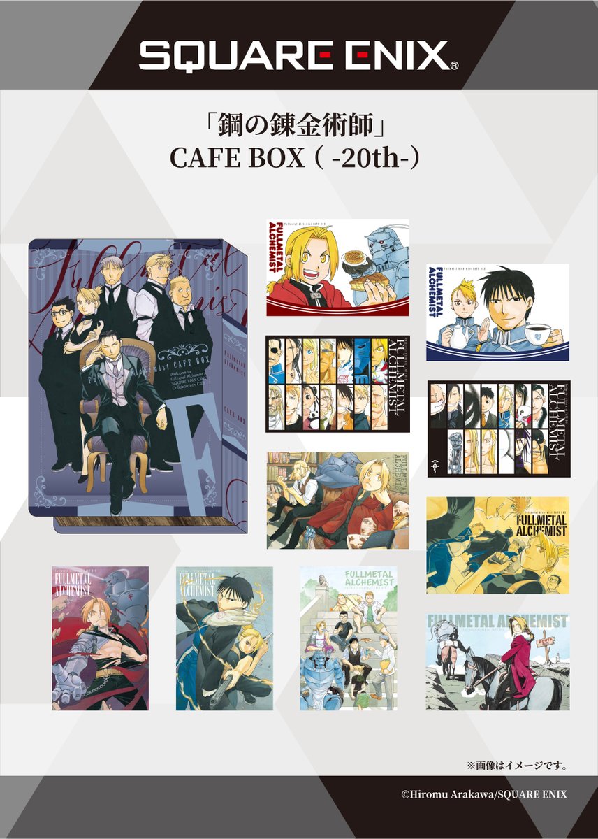 スクエニ出版公式グッズ on X: 