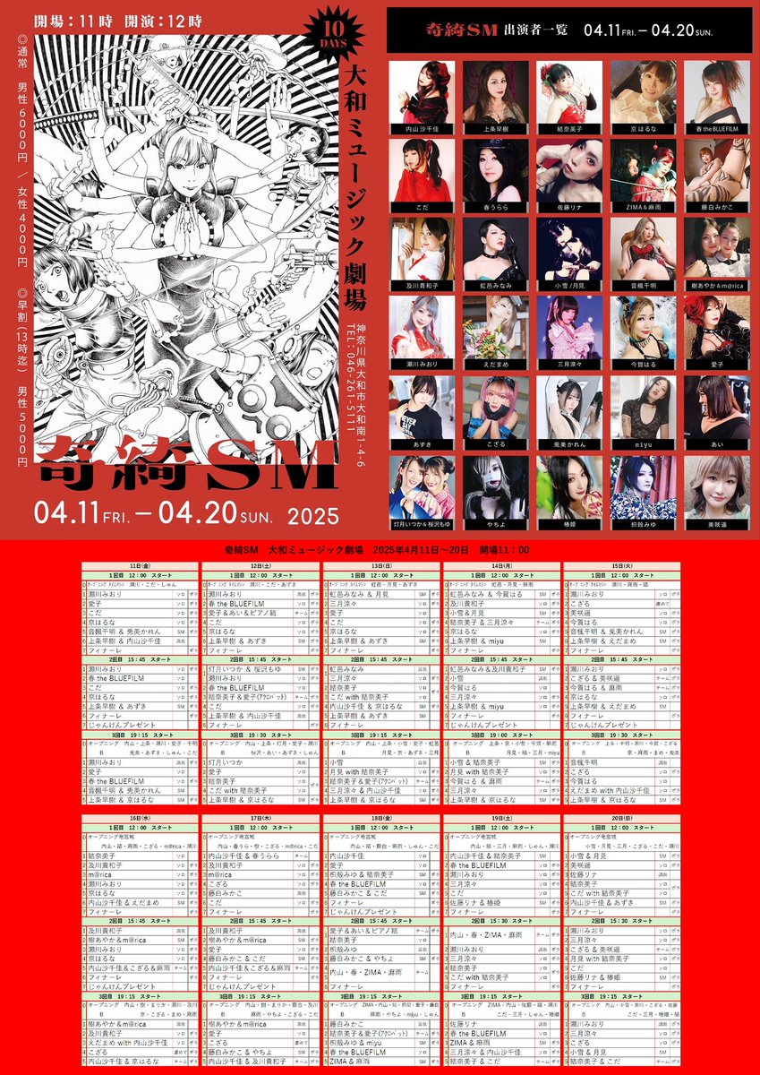 奇綺怪快 tweet media