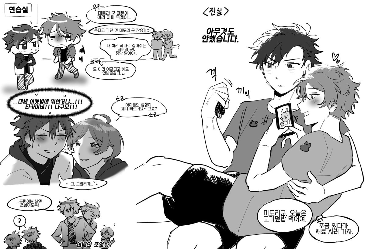 테토미도 (+치아카나)

🐯🌱 오해…