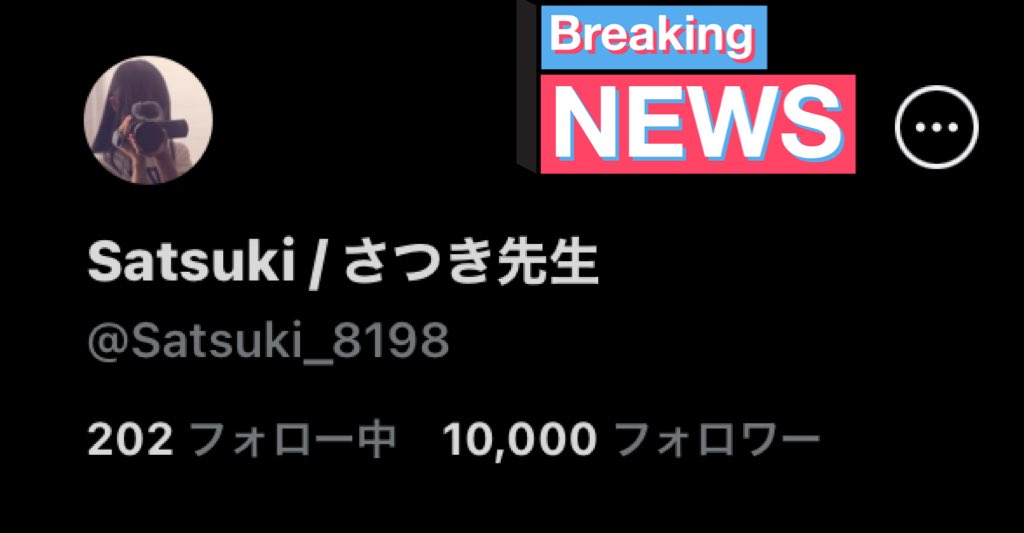 Satsuki / さつき先生 tweet media