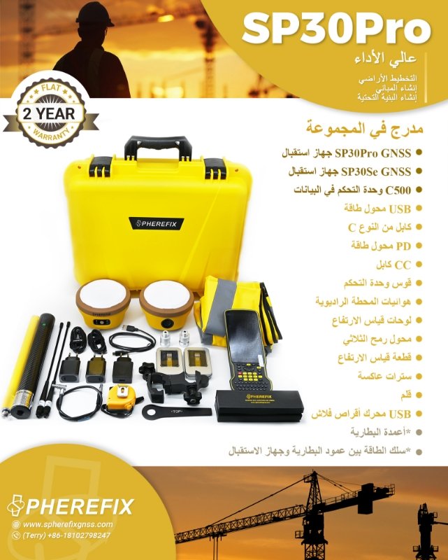 📡 SP30Pro – الفوتوغرامترية المتقدمة!
تعرف على SP30Pro، جهاز GNSS الفوتوغرامتري الأمثل! 📷✨ مع دعم GNSS متعدد وراديو 5 واط، أصبح رسم الخرائط الجغرافية أكثر تطورًا! 🔥
#GNSS #RTK #التصوير_الجويمكاني #الخرائط