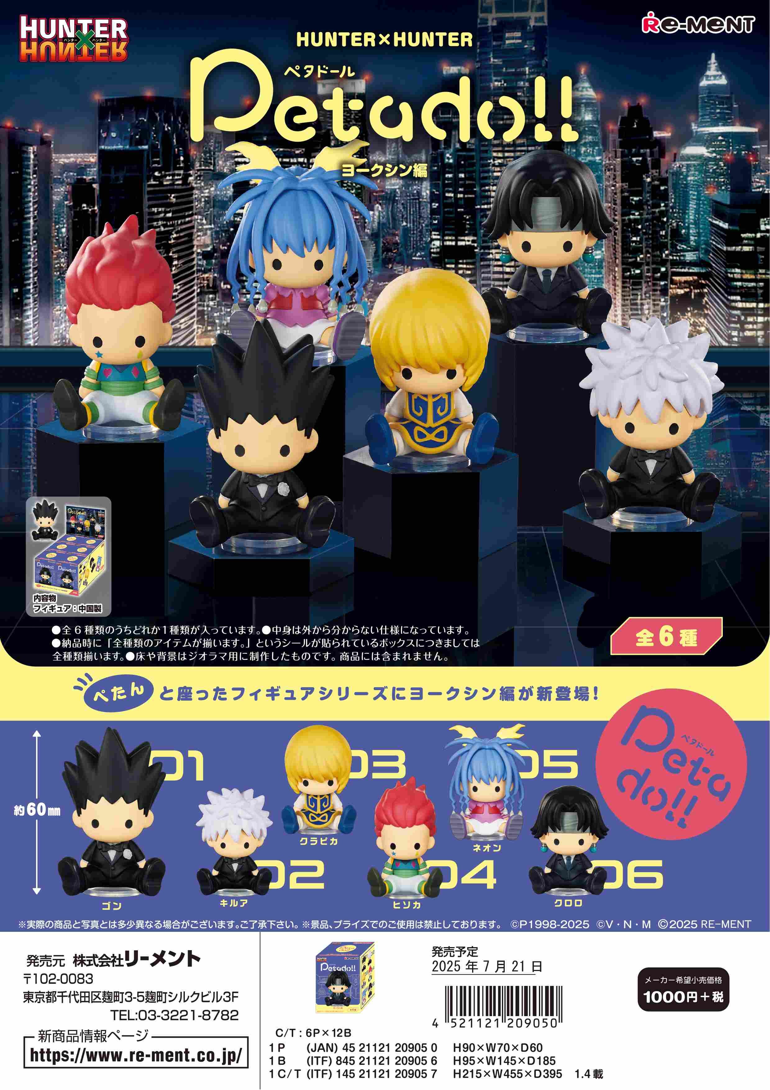 ハンターハンター グッズ速報! (@HUNTER2_goods) / X ハンターハンター グッズ速報! (@HUNTER2_goods) / X